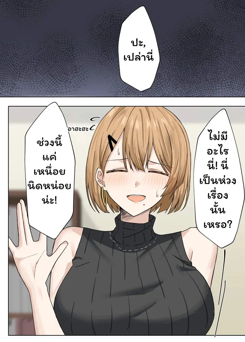 โดจิน พลิกปมนางฟ้า ติวเตอร์ที่รัก